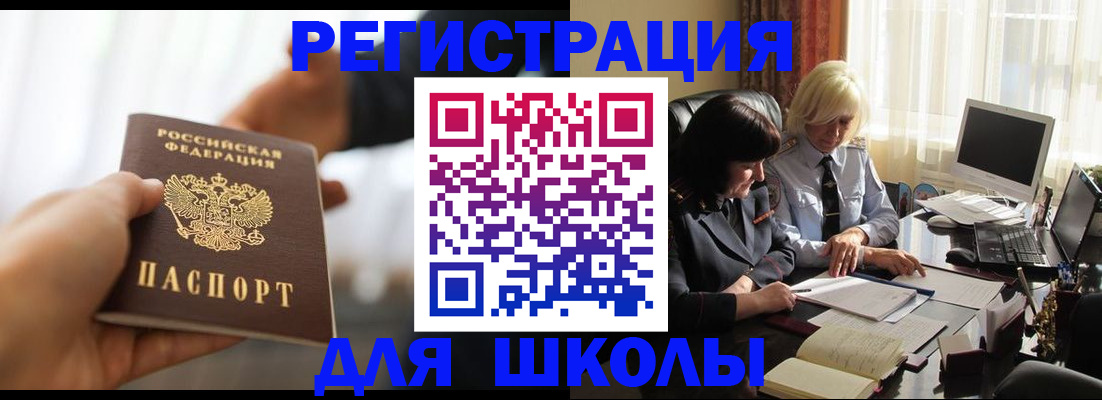 прописка в квартире в Добрянке