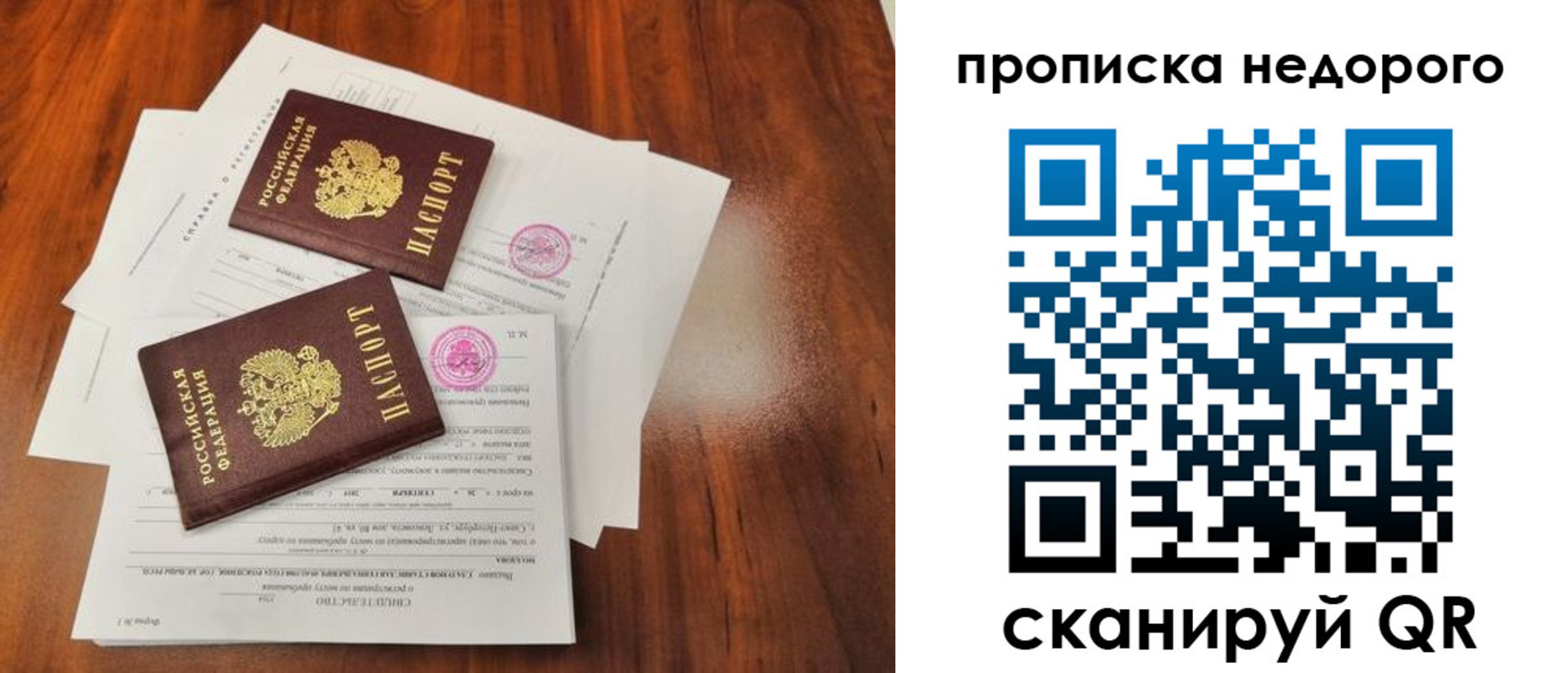 регистрация для дет. сада в Добрянке