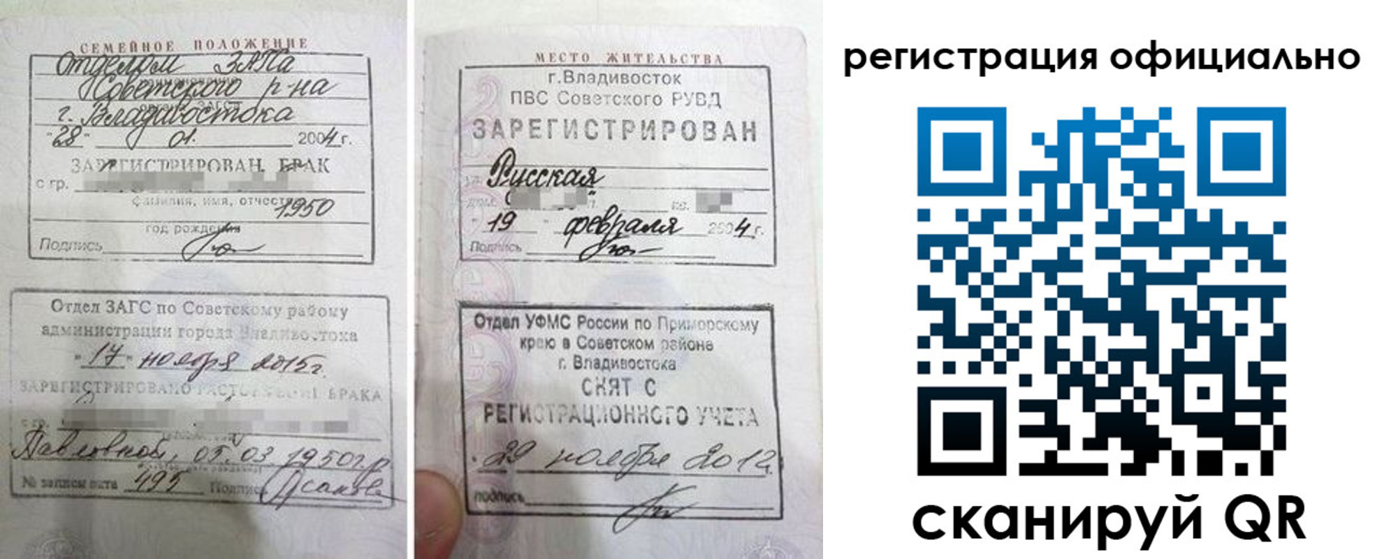 временная регистрация госуслуги в Добрянке