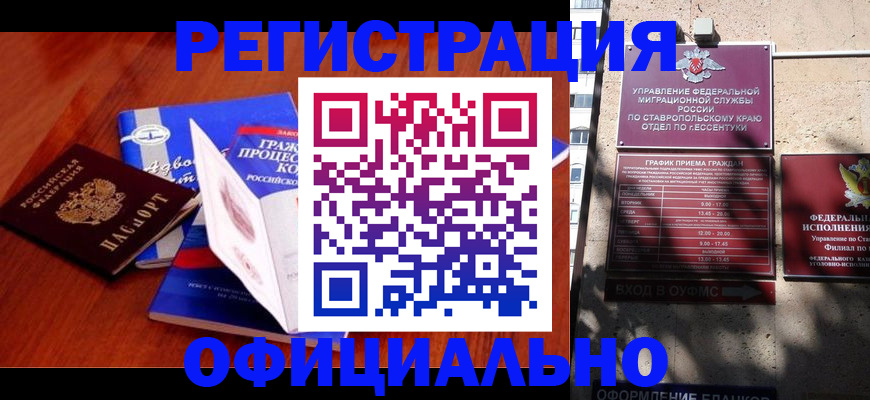 прописка регистрация в Добрянке