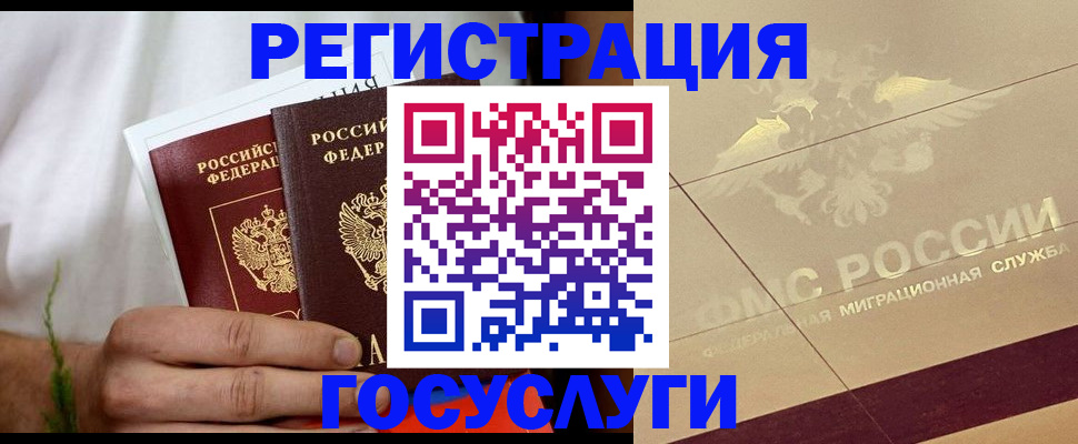 прописка в квартире в Добрянке